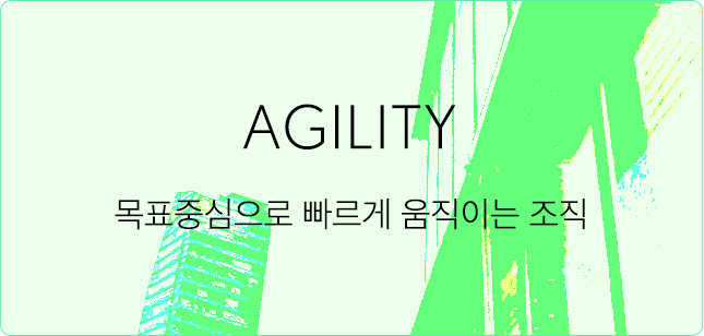 AGILITY