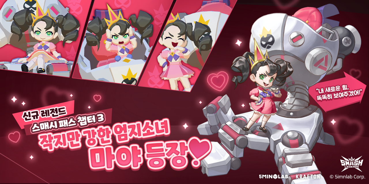 5민랩, ‘스매시 레전드’ 업데이트 신규 레전드 ‘마야’ 출시