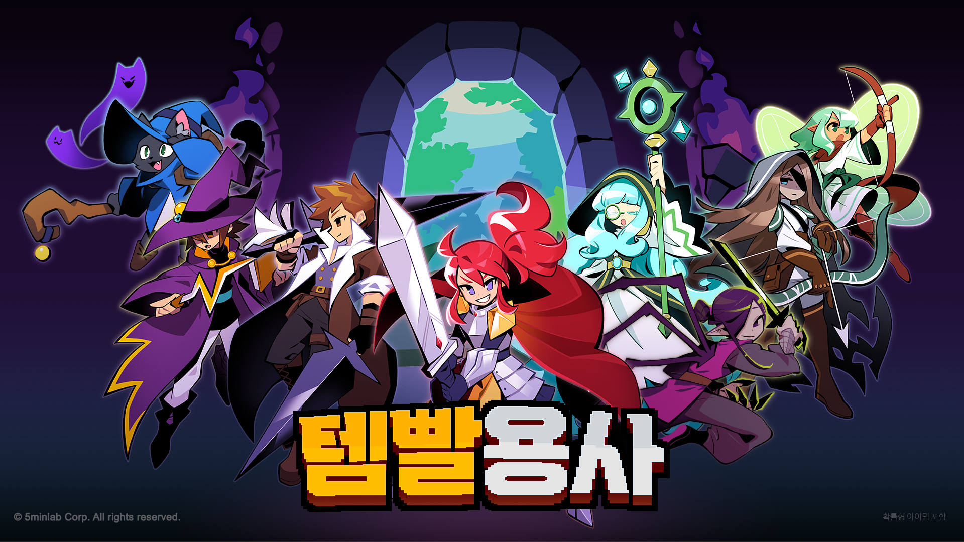 템빨용사 캐릭터 일러스트