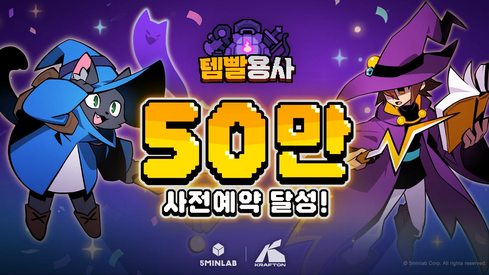 크래프톤 5민랩 ‘템빨용사', 사전예약 50만 돌파… 5월 26일 글로벌 출시