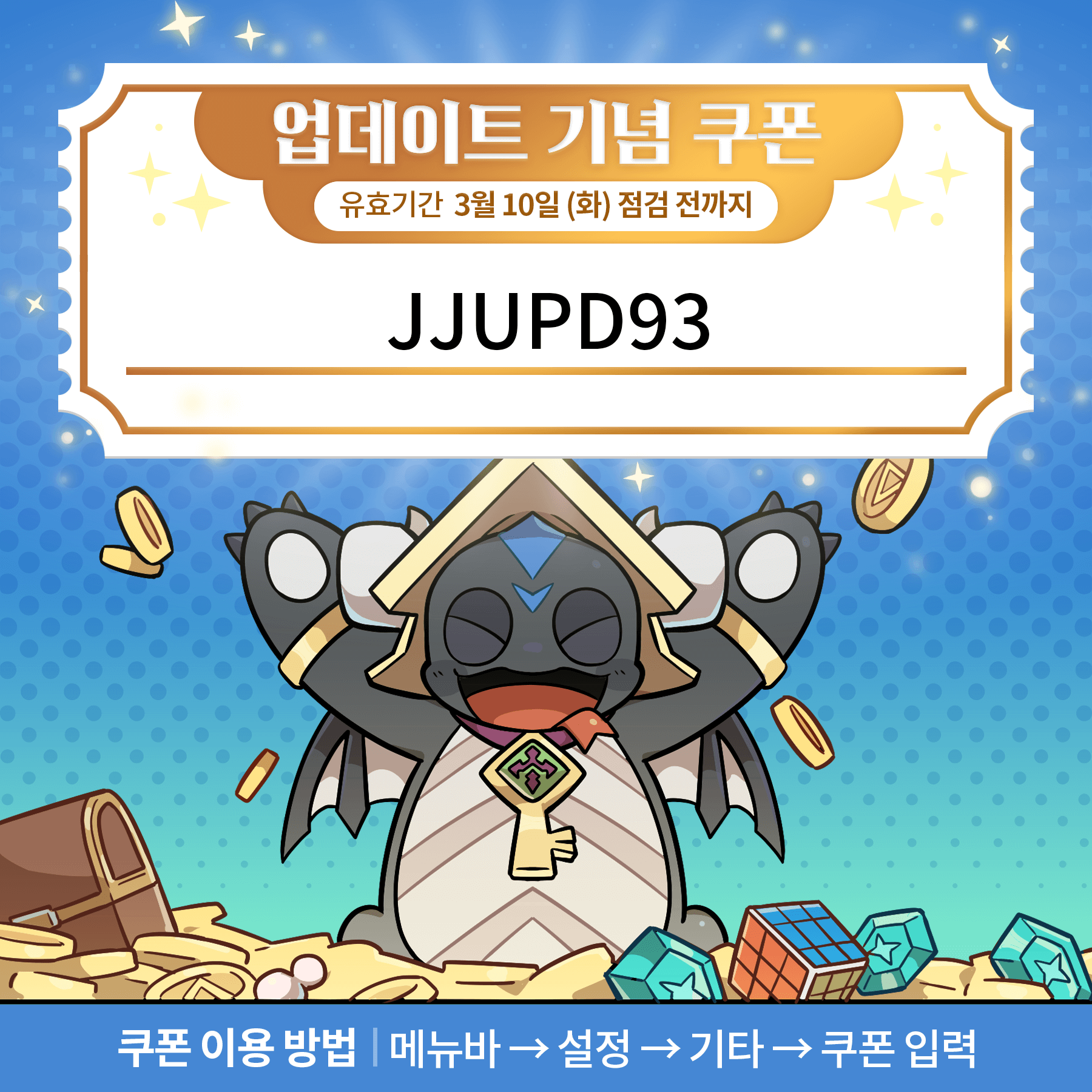 c coupon